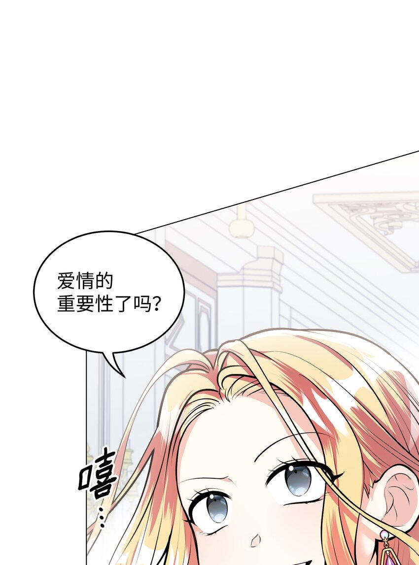 19 欢喜冤家(1/3)-第20话