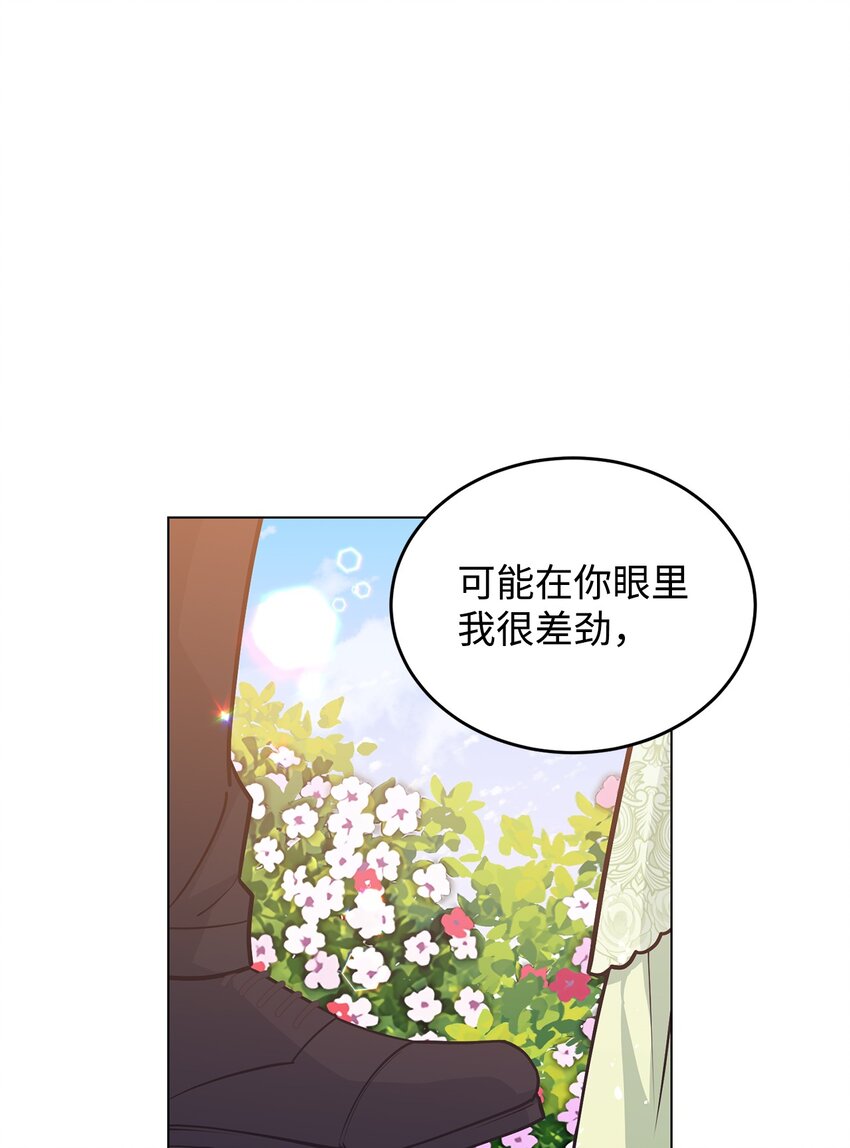 21 朋友(1/2)-第22话