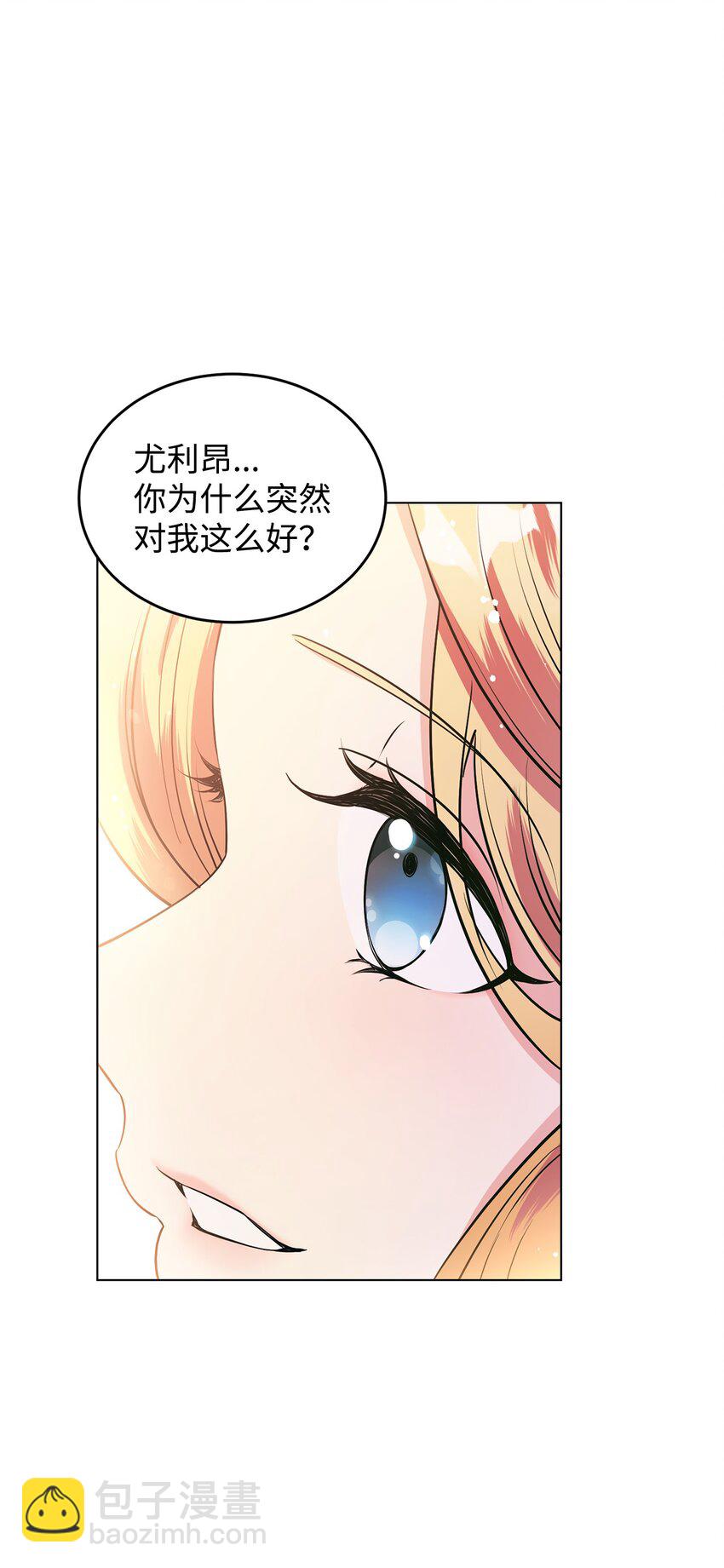 25 道歉的方式(1/2)-第26话