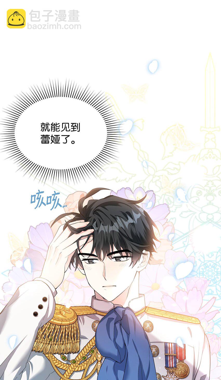 25 道歉的方式(1/2)-第26话