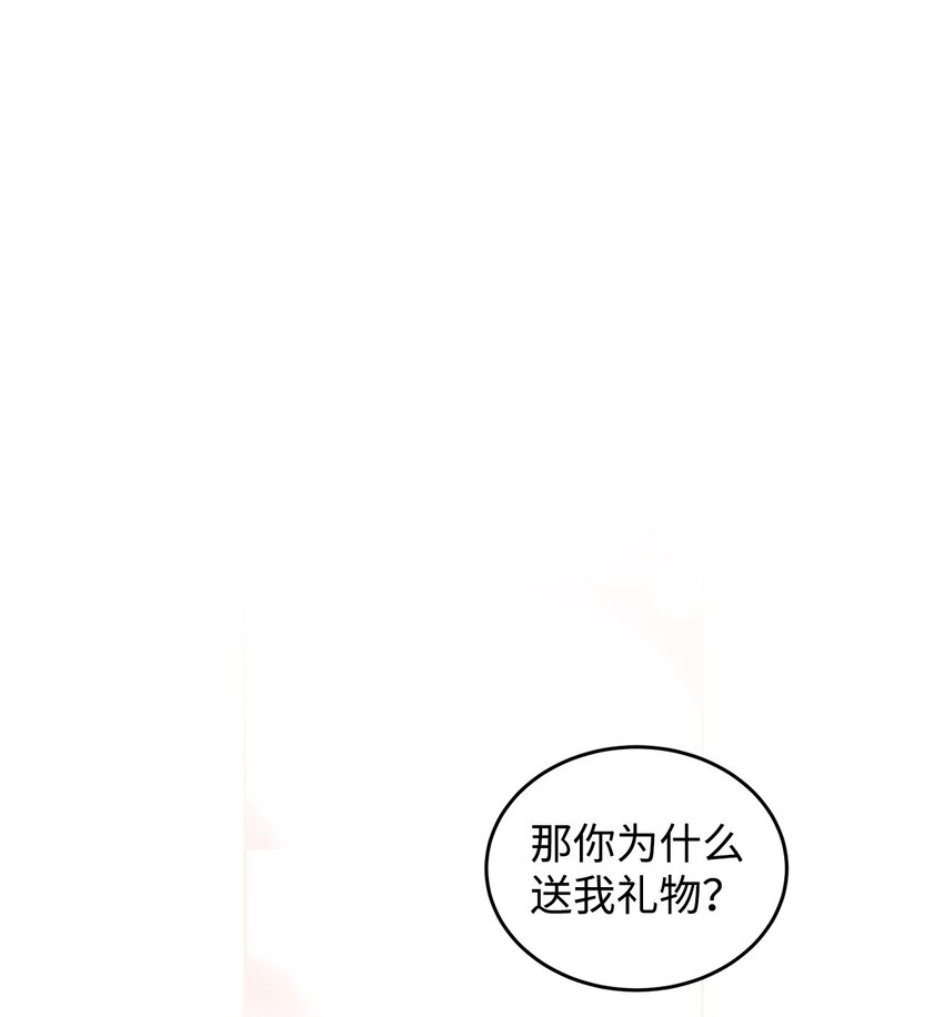 25 道歉的方式(1/2)-第26话