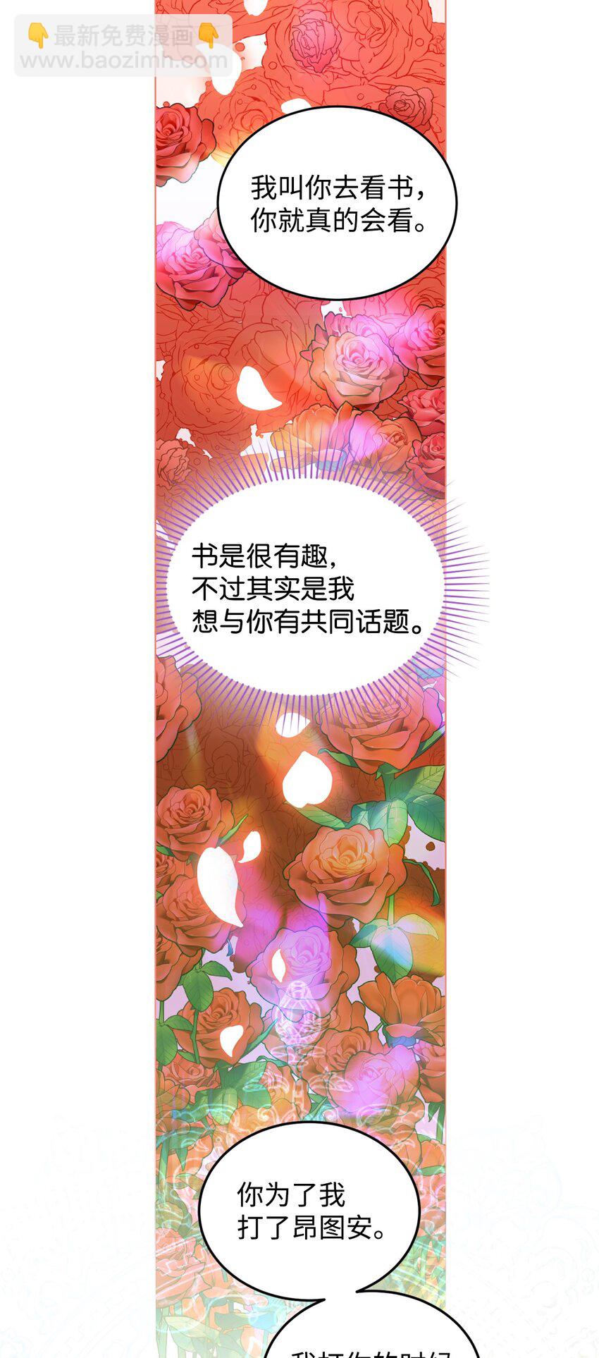 25 道歉的方式(1/2)-第26话