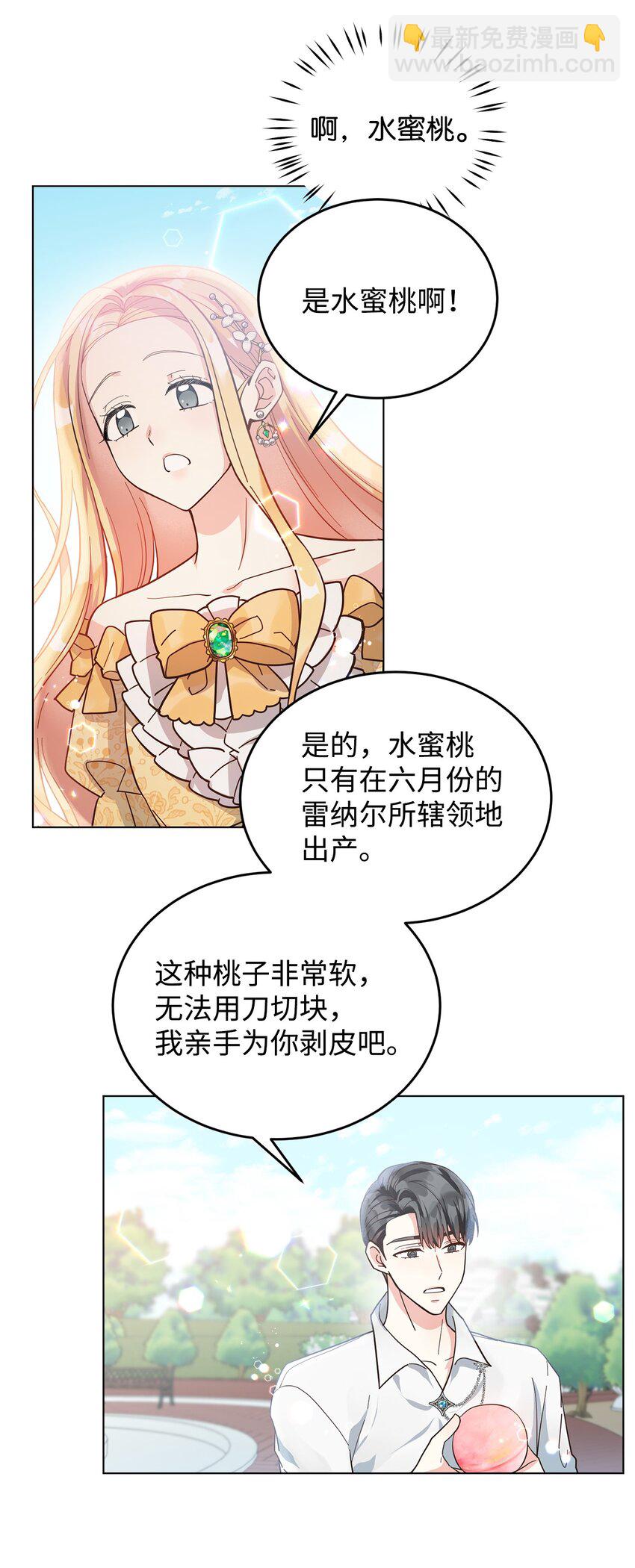 03 第二次婚姻(1/2)-第4话