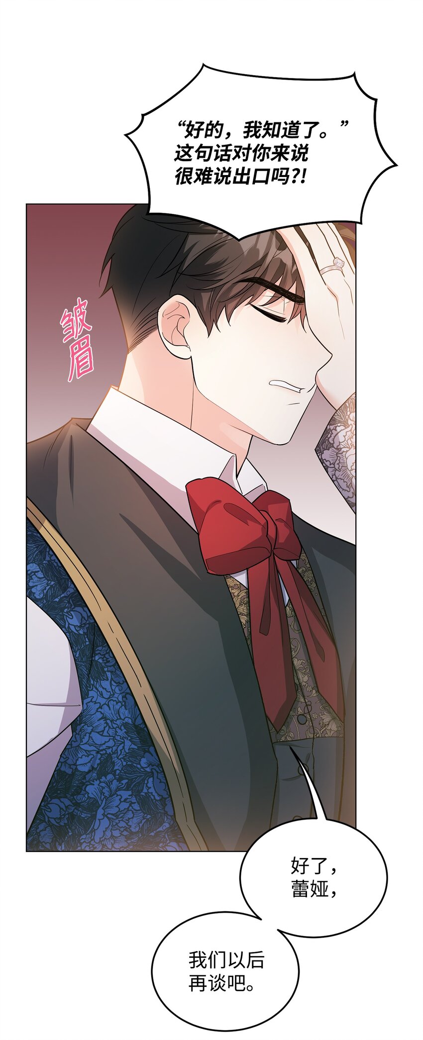 29 吵架之后(1/2)-第30话