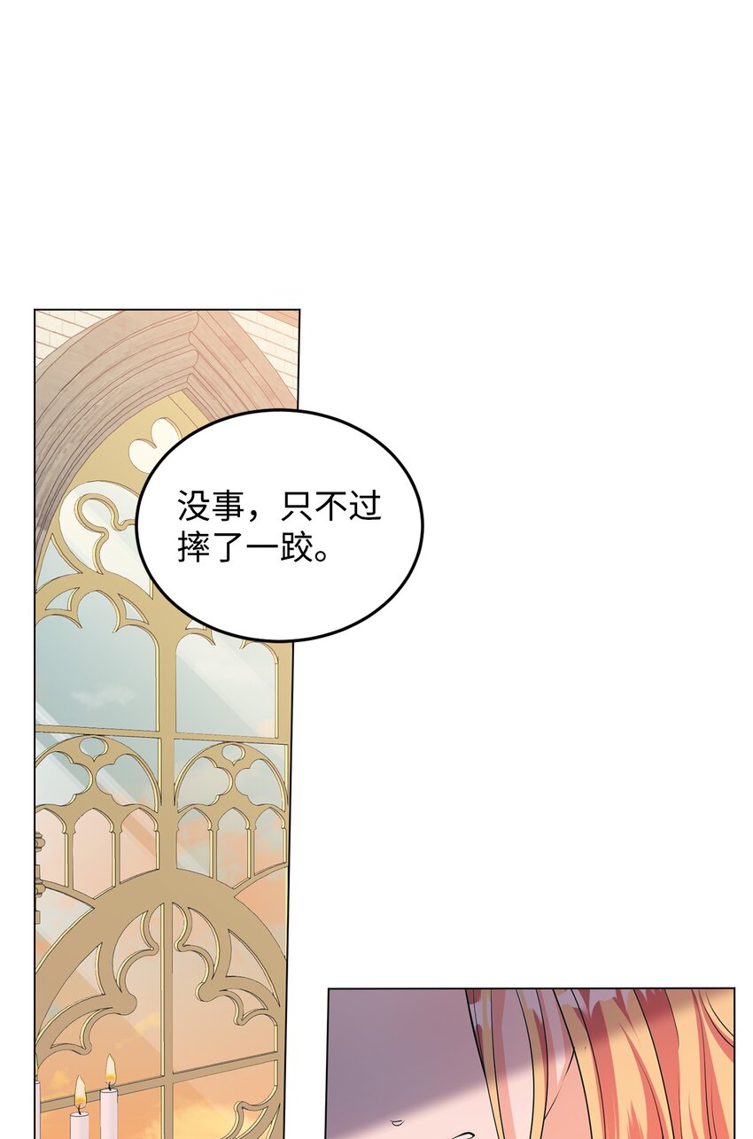 29 吵架之后(1/2)-第30话