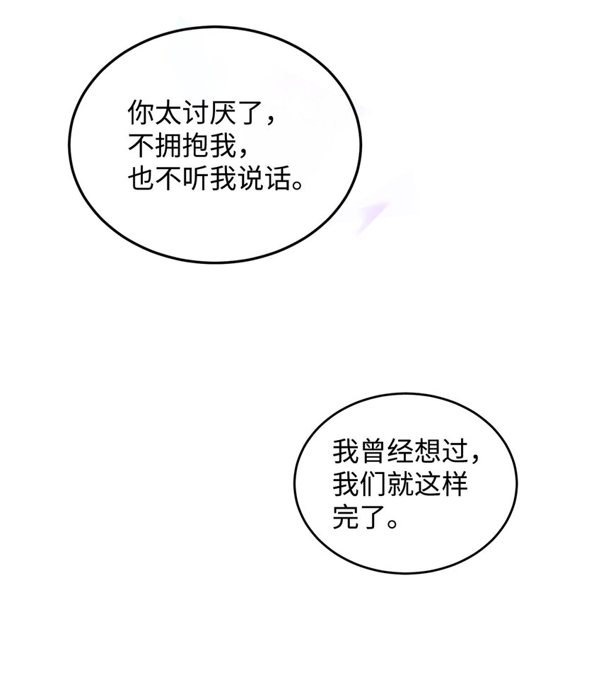 31 蕾娅之死(1/3)-第32话