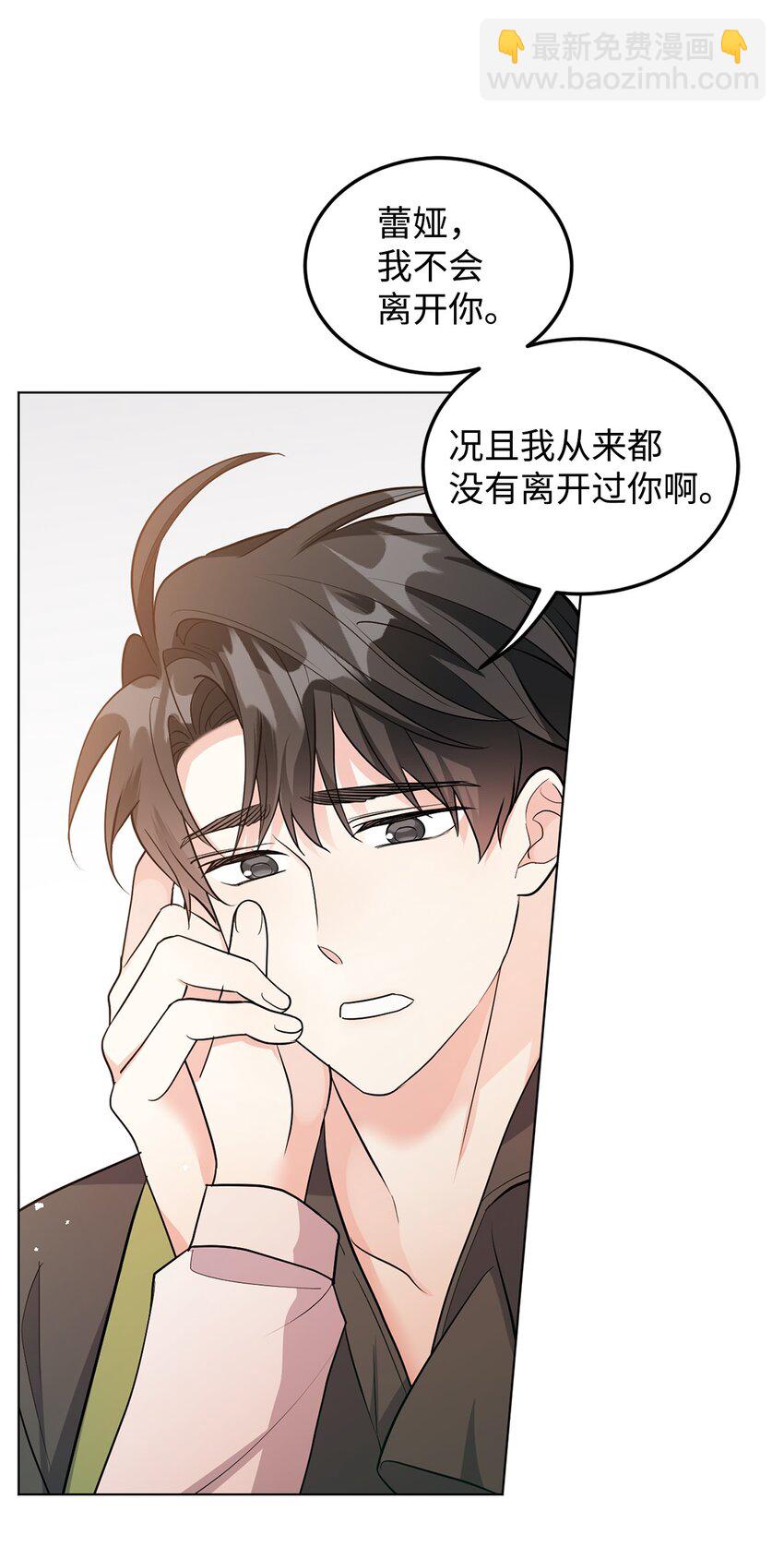 31 蕾娅之死(1/3)-第32话