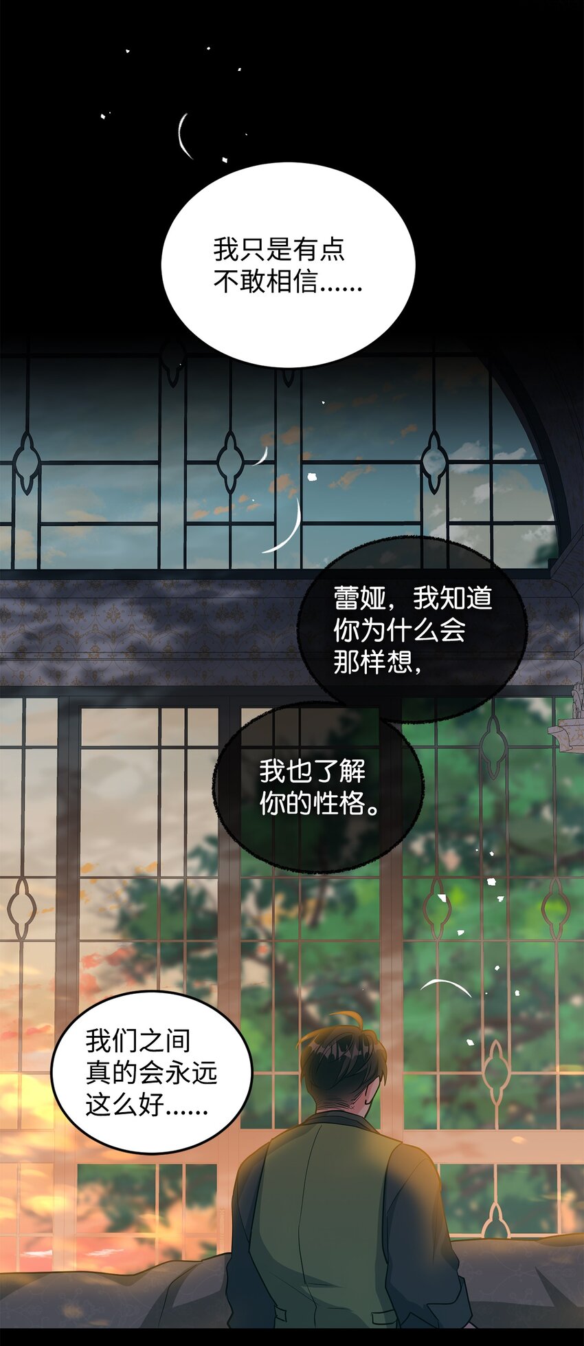 31 蕾娅之死(1/3)-第32话