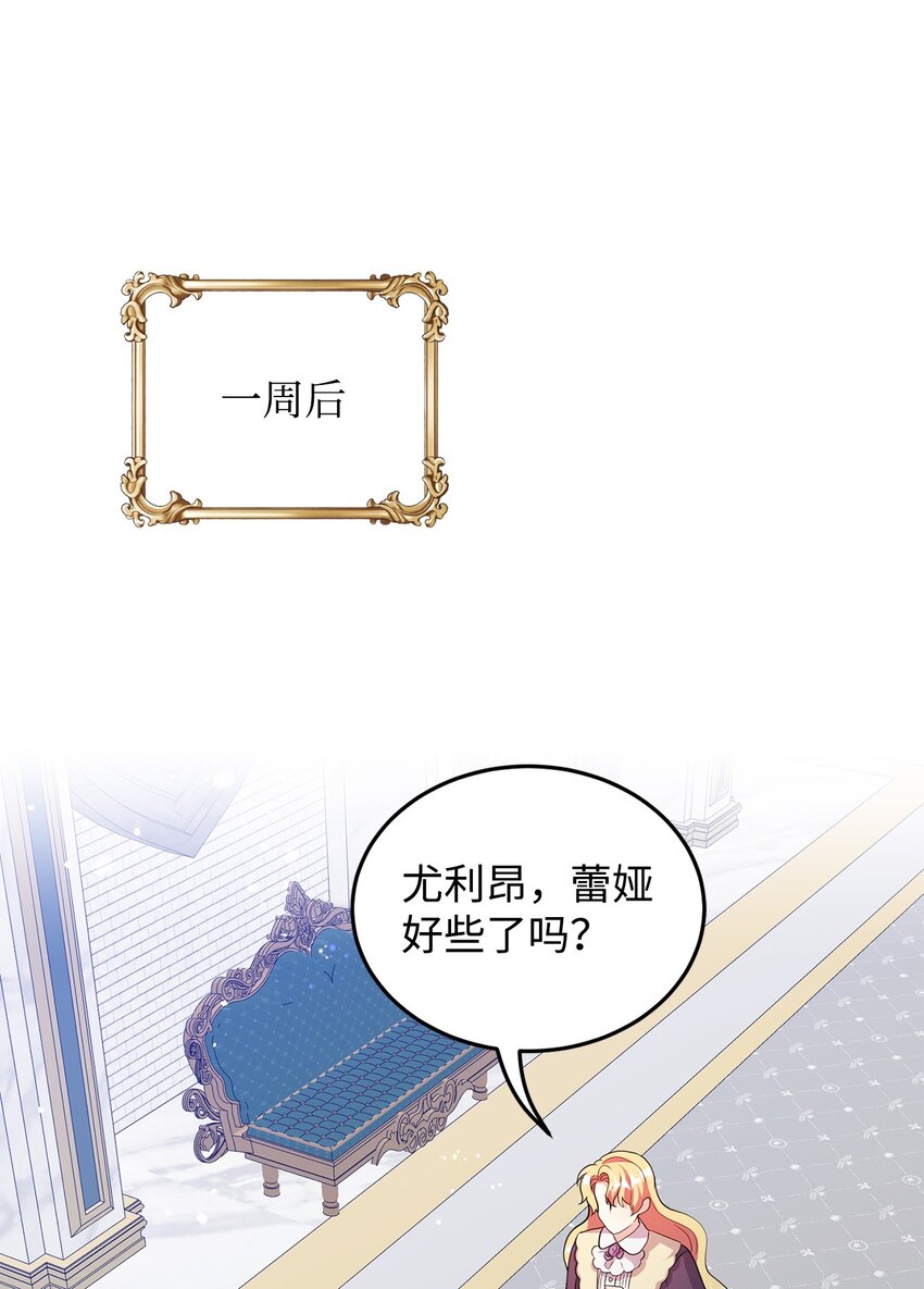 31 蕾娅之死(1/3)-第32话