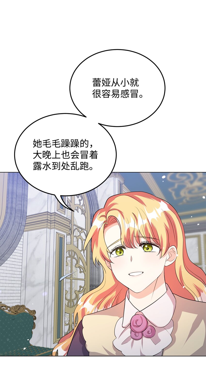 31 蕾娅之死(1/3)-第32话