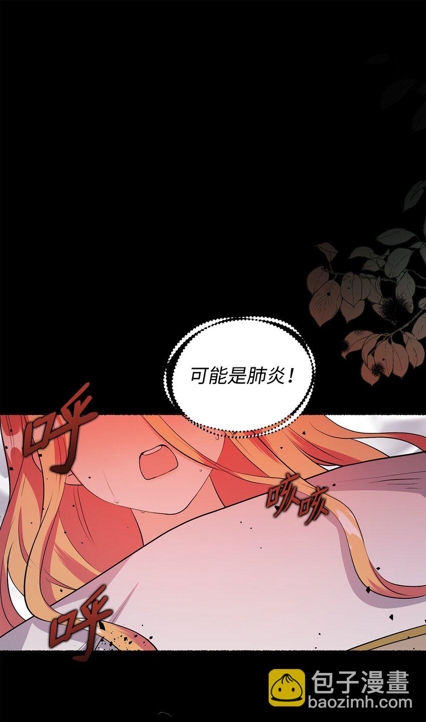 31 蕾娅之死(1/3)-第32话