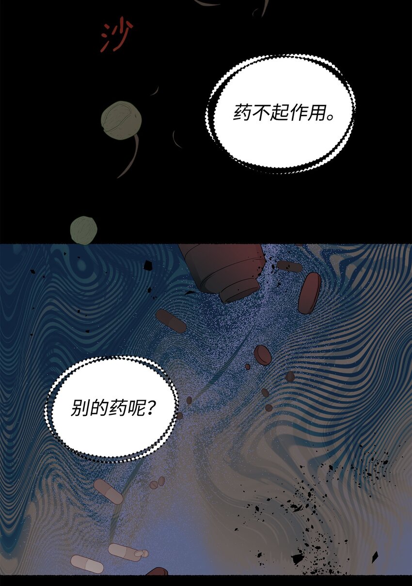31 蕾娅之死(1/3)-第32话