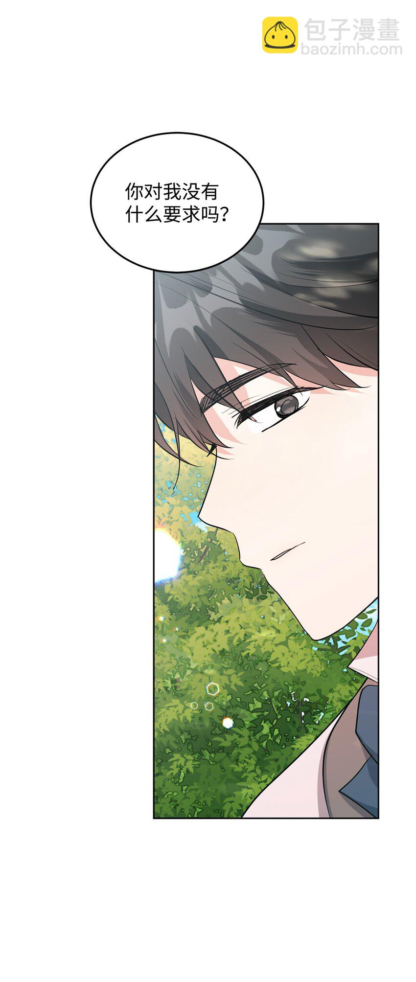 33 蓝色裙子(1/3)-第34话