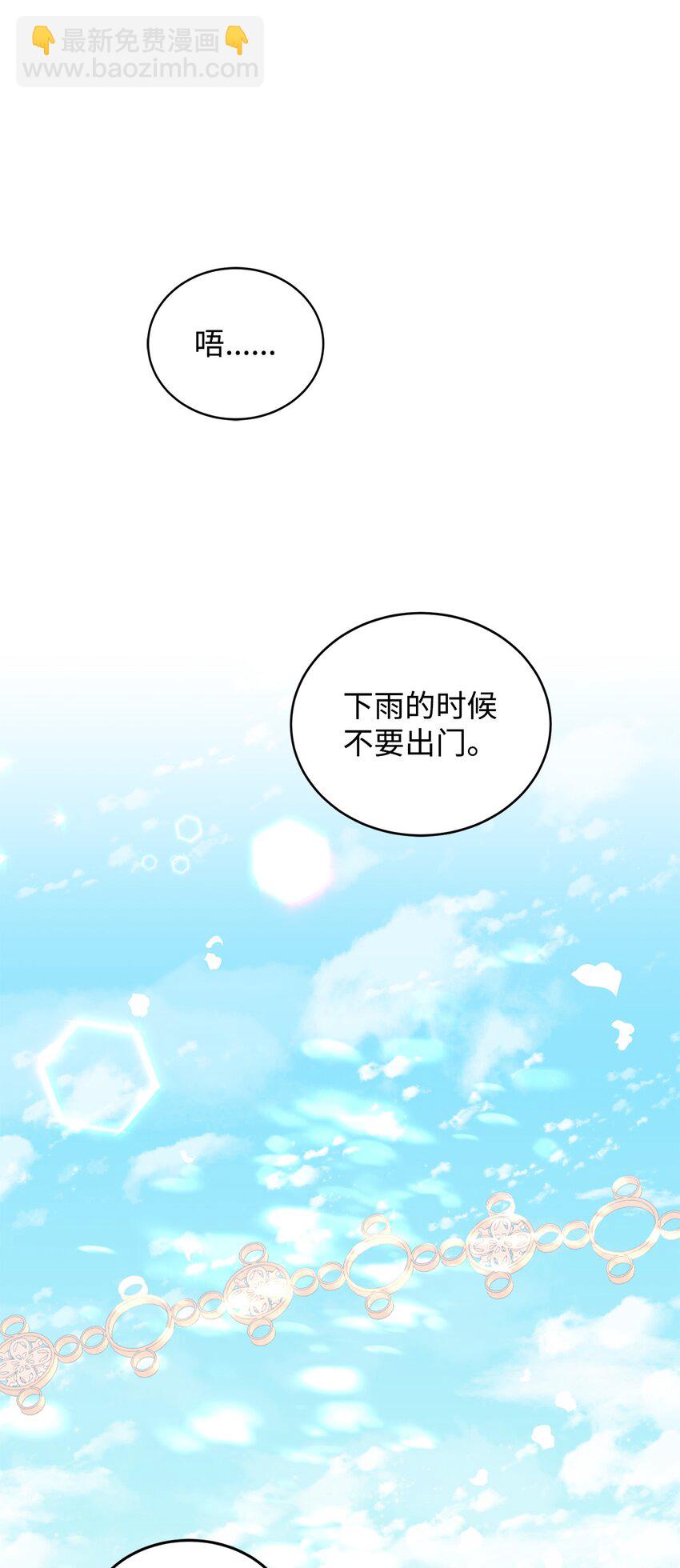 33 蓝色裙子(1/3)-第34话