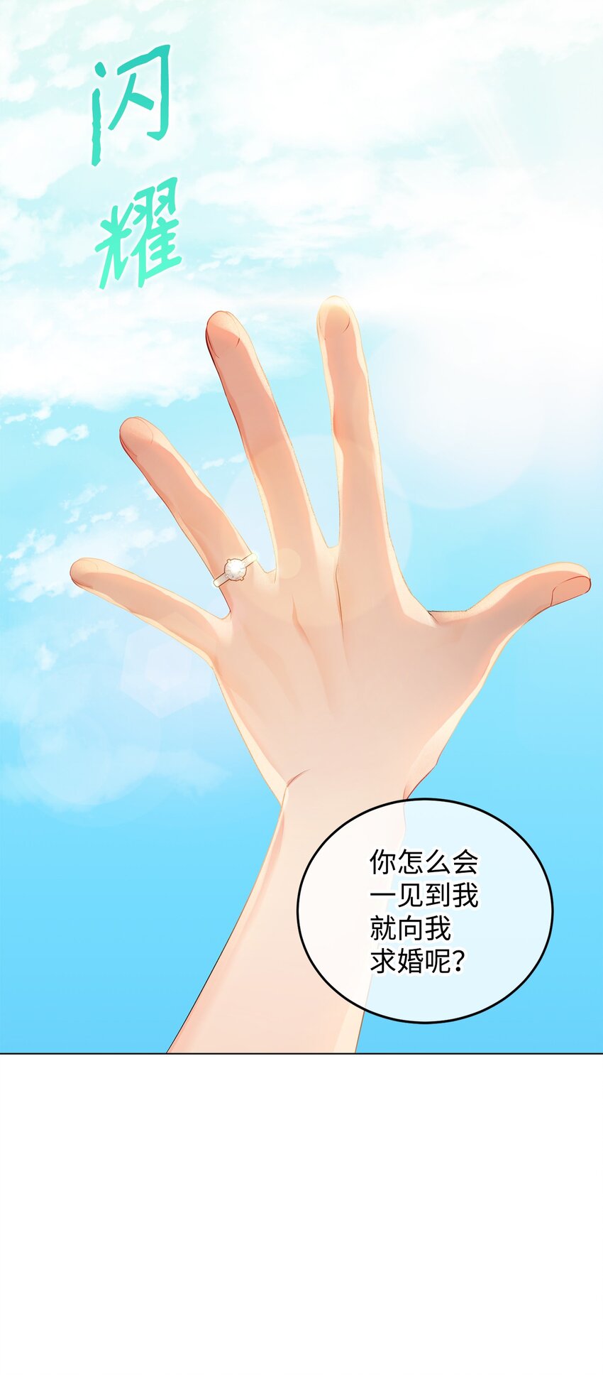 33 蓝色裙子(1/3)-第34话
