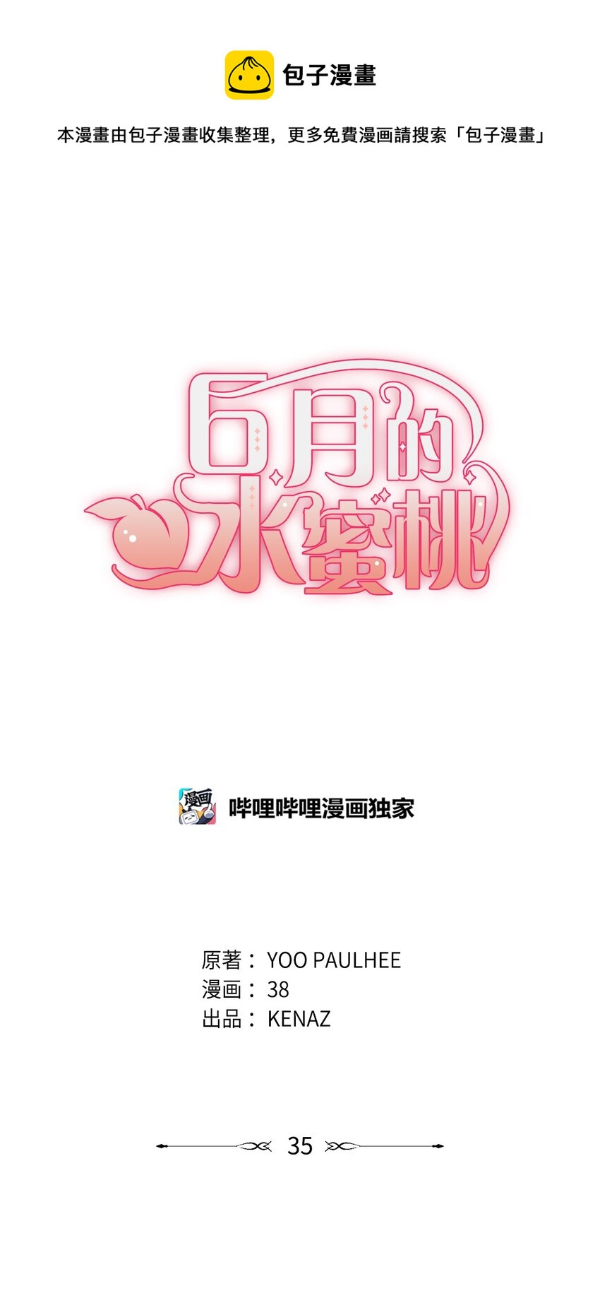 35 魔法师登场(1/3)-第36话