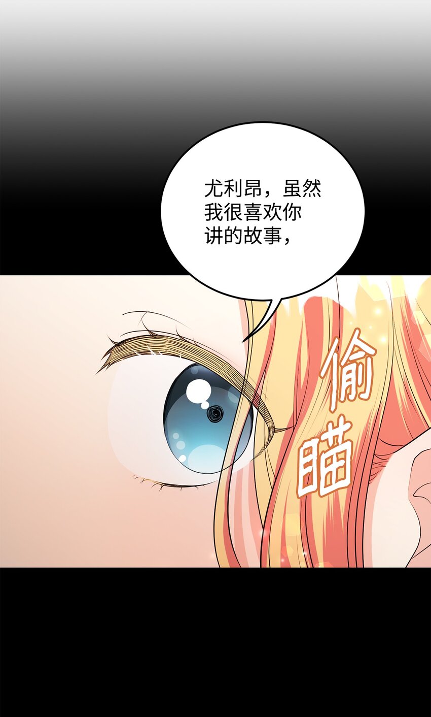 35 魔法师登场(1/3)-第36话