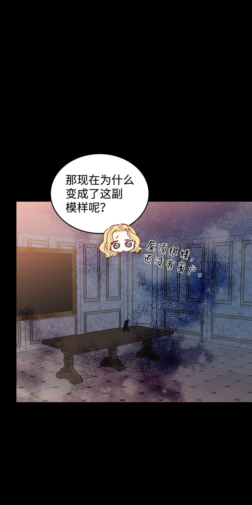 35 魔法师登场(1/3)-第36话