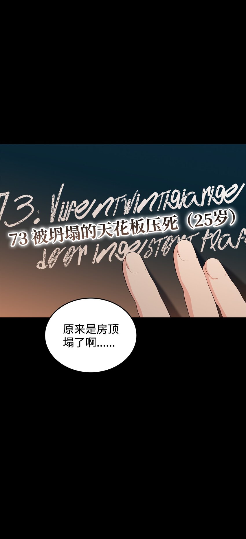 35 魔法师登场(1/3)-第36话