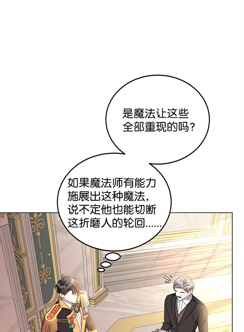 35 魔法师登场(1/3)-第36话