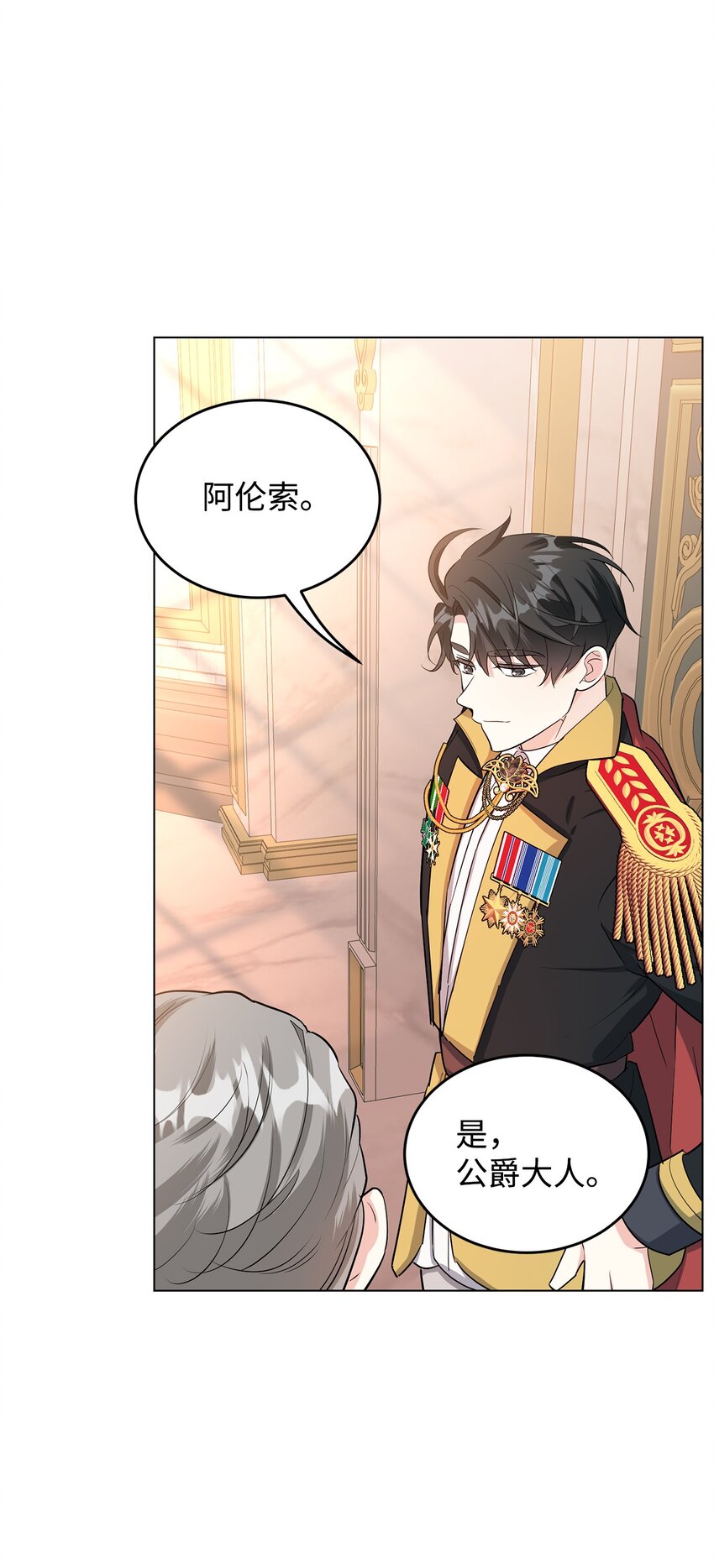 35 魔法师登场(1/3)-第36话