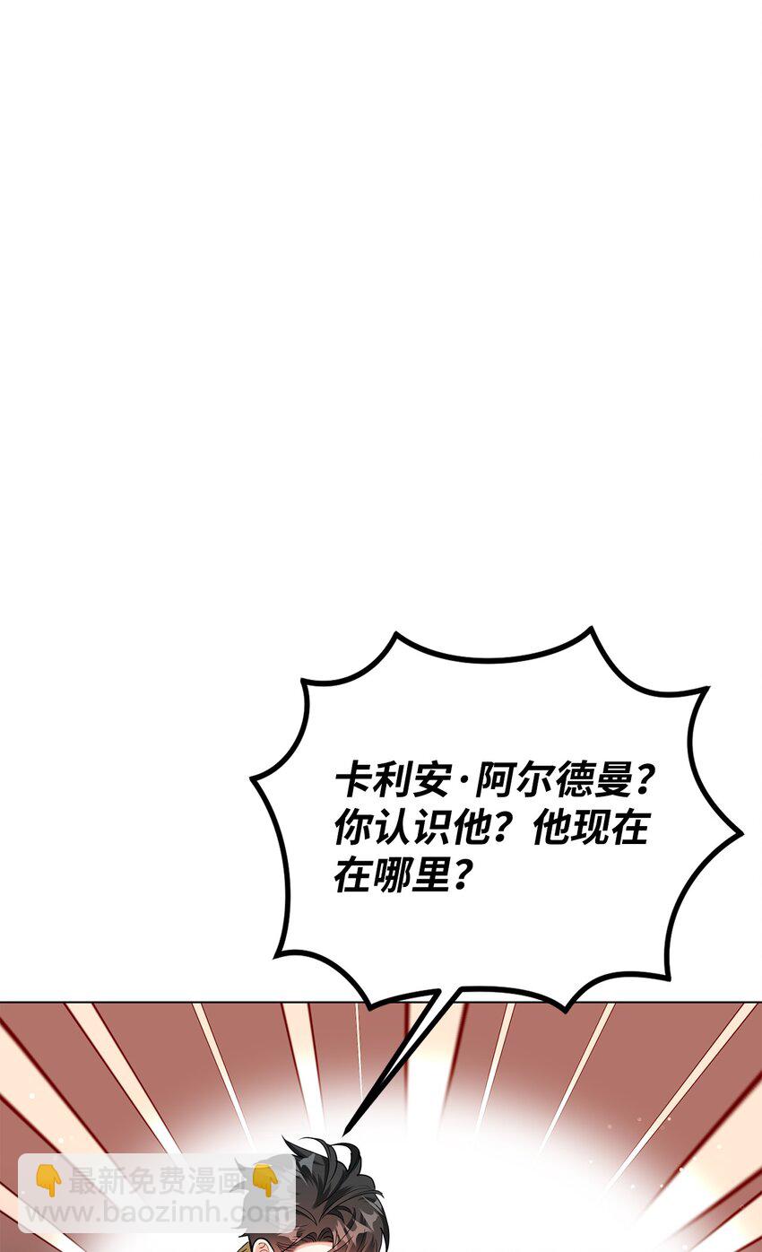 35 魔法师登场(1/3)-第36话