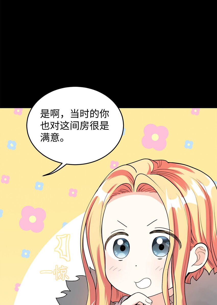 35 魔法师登场(1/3)-第36话