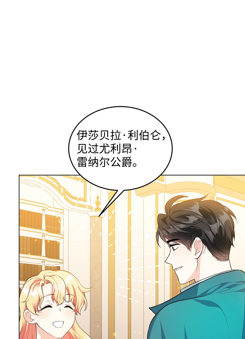 37 相遇在三年前(1/3)-第38话