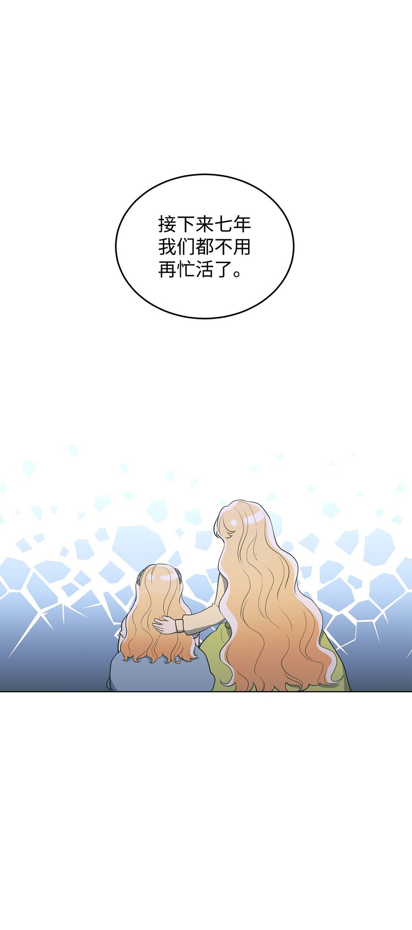 37 相遇在三年前(1/3)-第38话