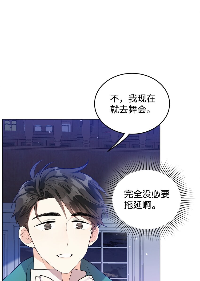 37 相遇在三年前(1/3)-第38话