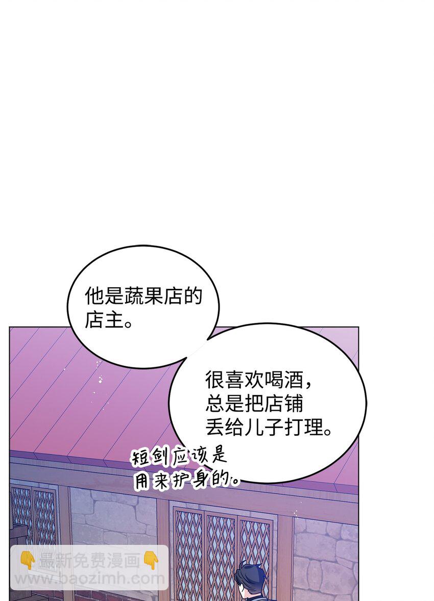 39 怪人传闻(1/3)-第40话
