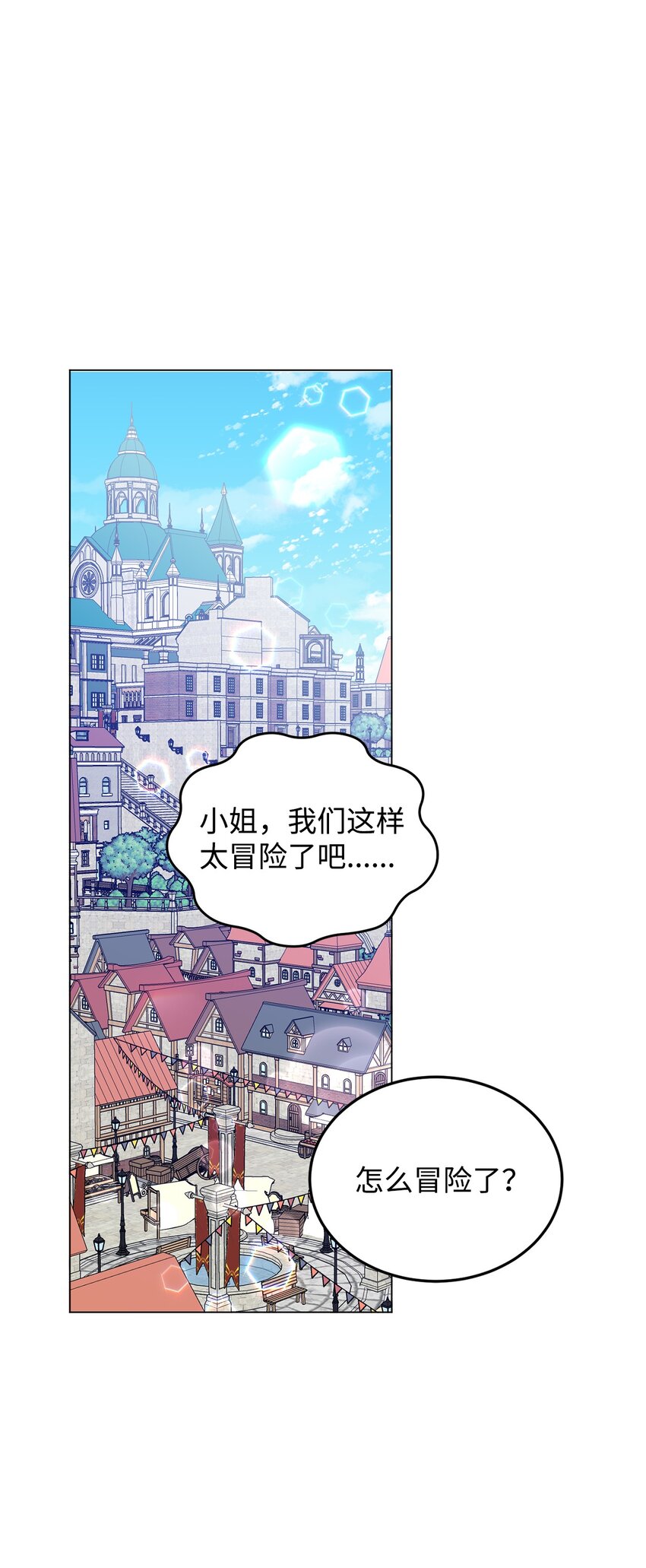 39 怪人传闻(1/3)-第40话