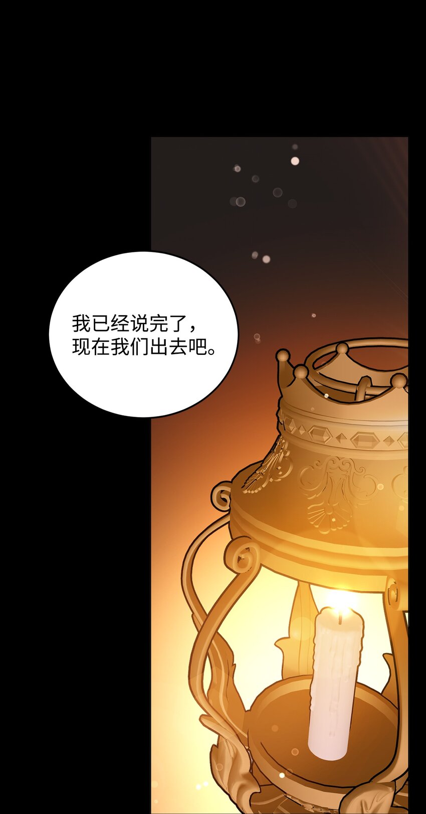 39 怪人传闻(1/3)-第40话