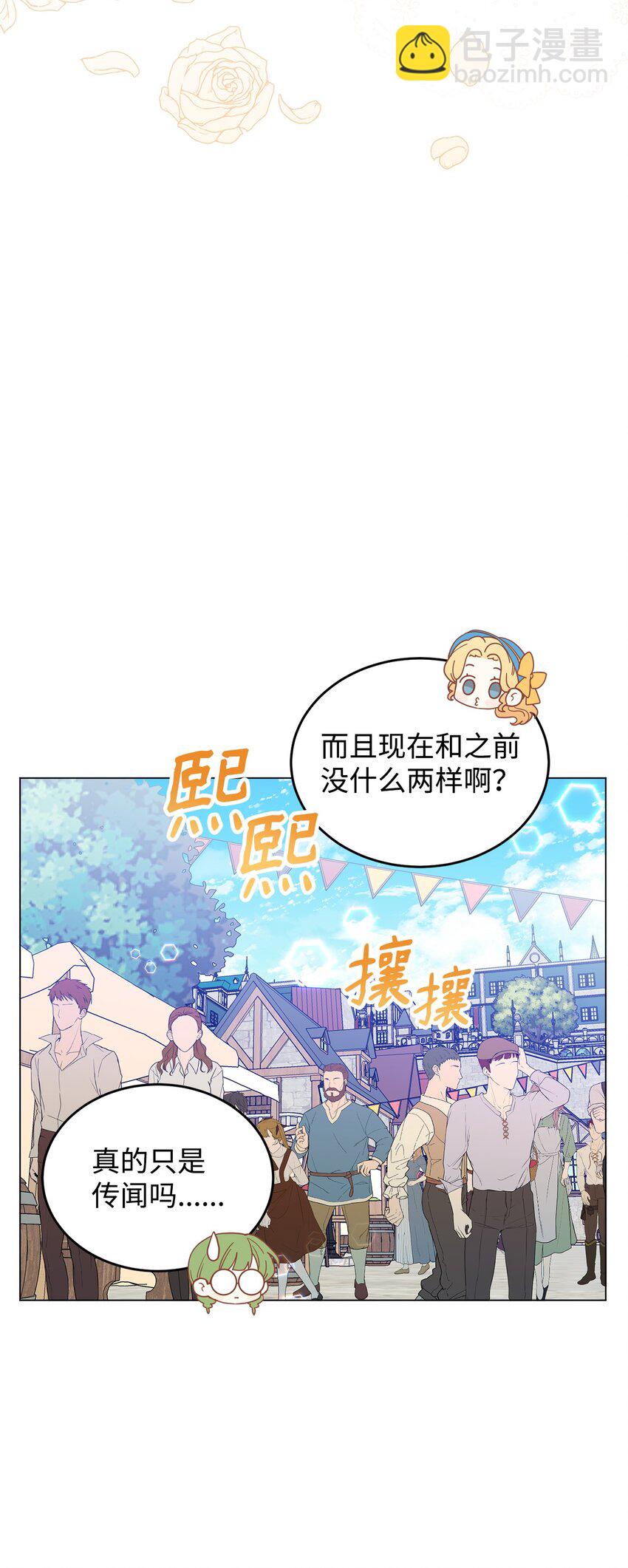 39 怪人传闻(1/3)-第40话