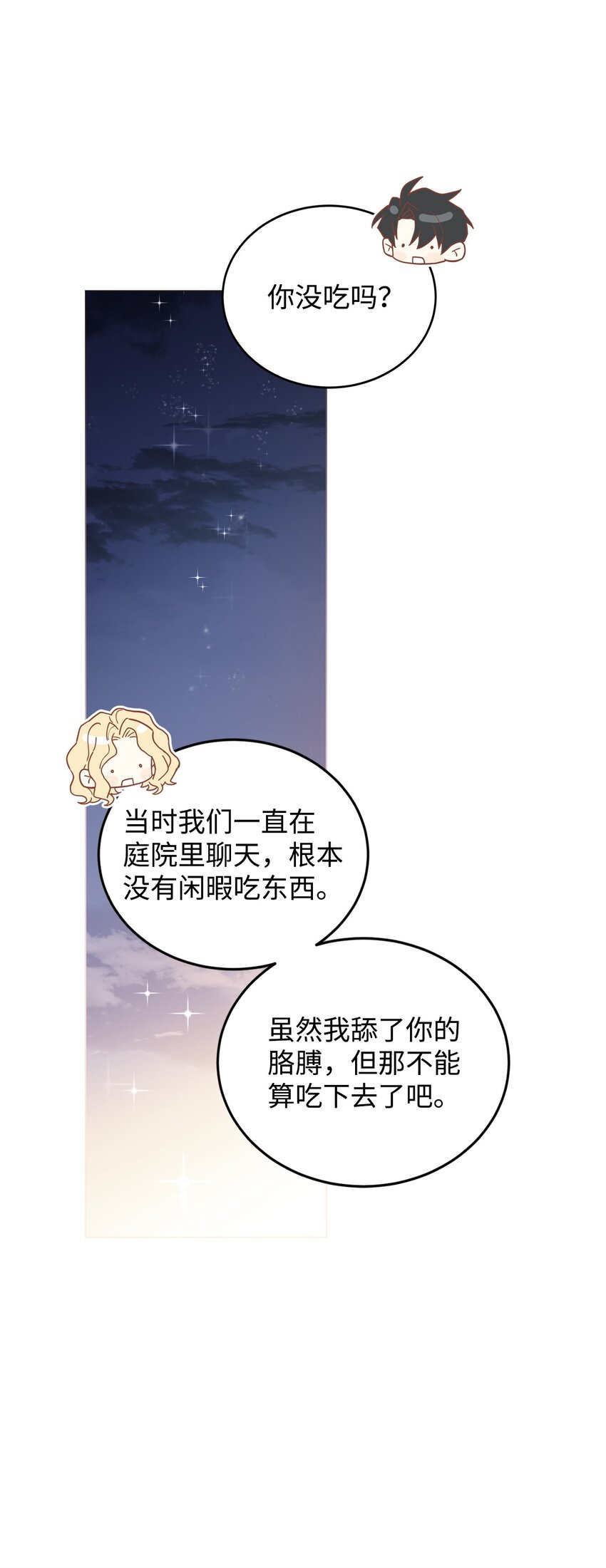 43 遇袭(1/3)-第44话