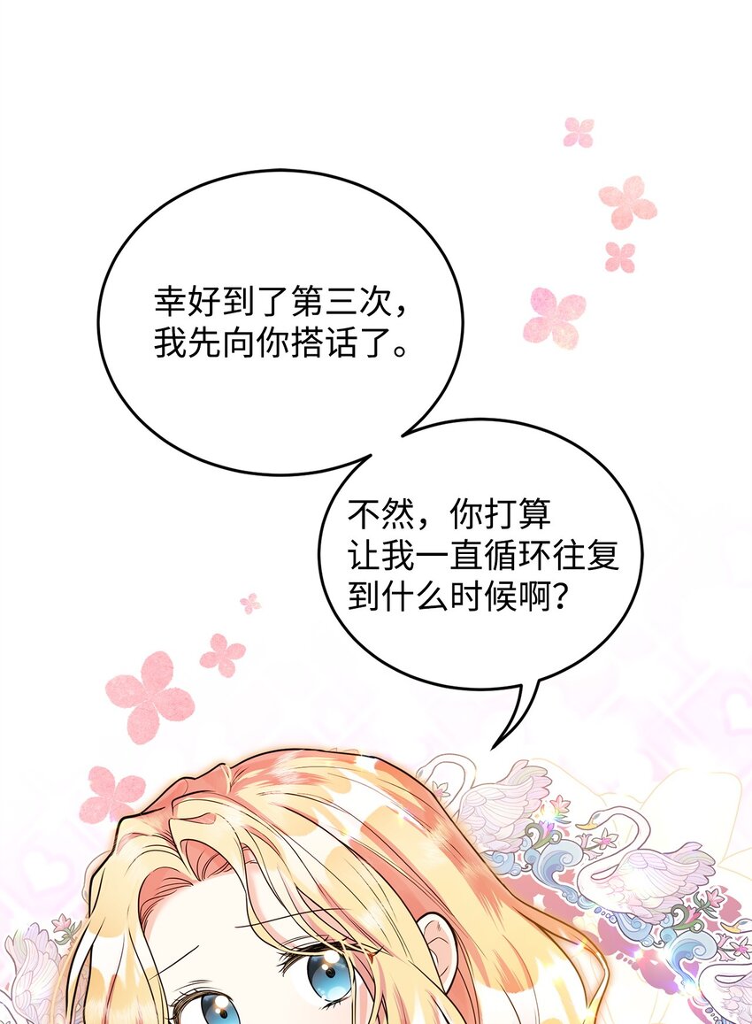 43 遇袭(1/3)-第44话