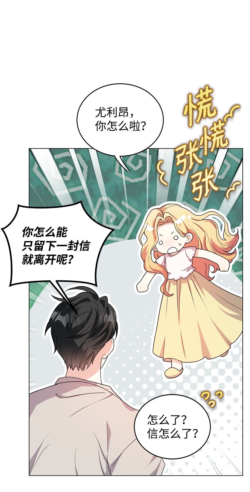 45 我嫉妒自己(1/2)-第46话