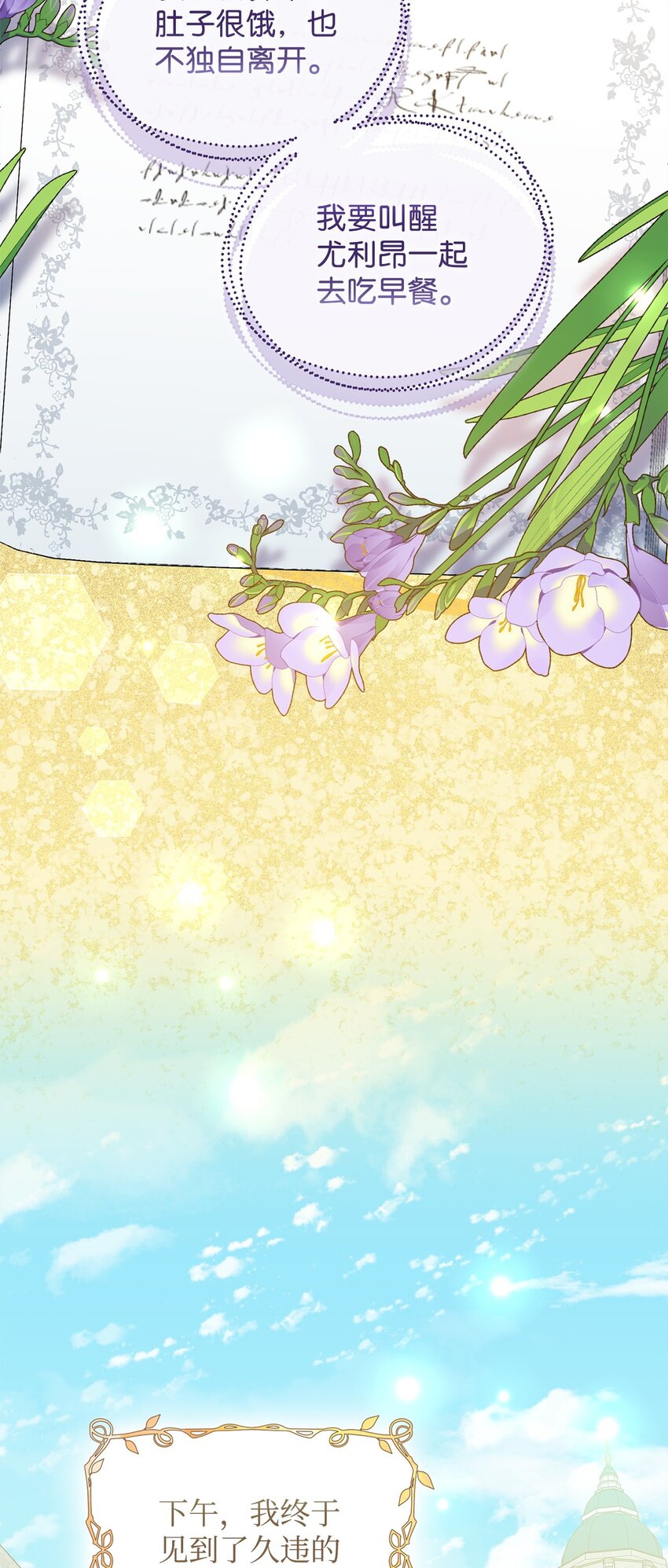 45 我嫉妒自己(1/2)-第46话