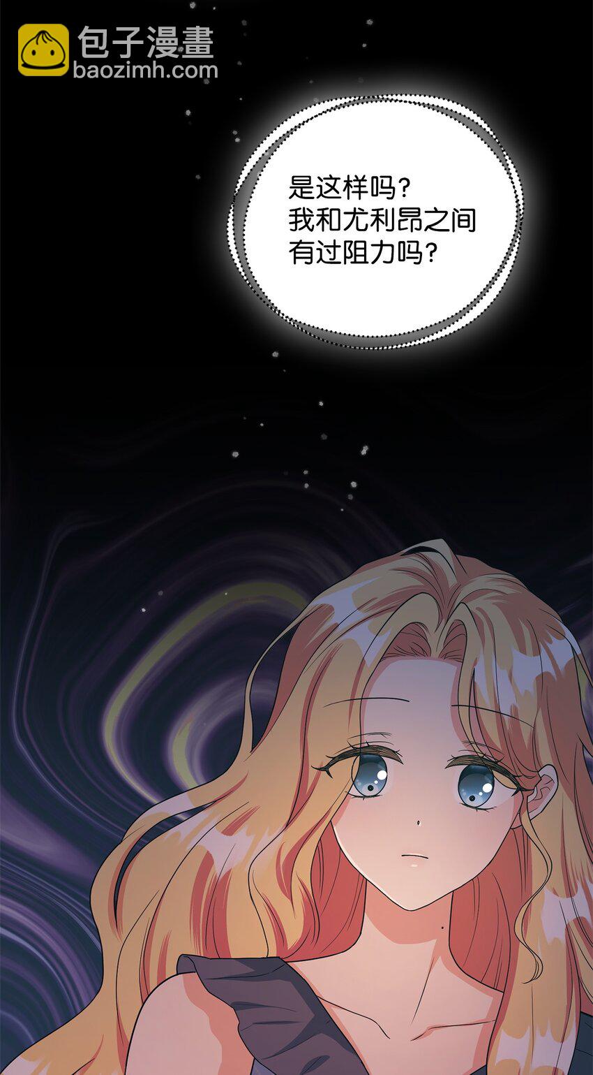 45 我嫉妒自己(1/2)-第46话