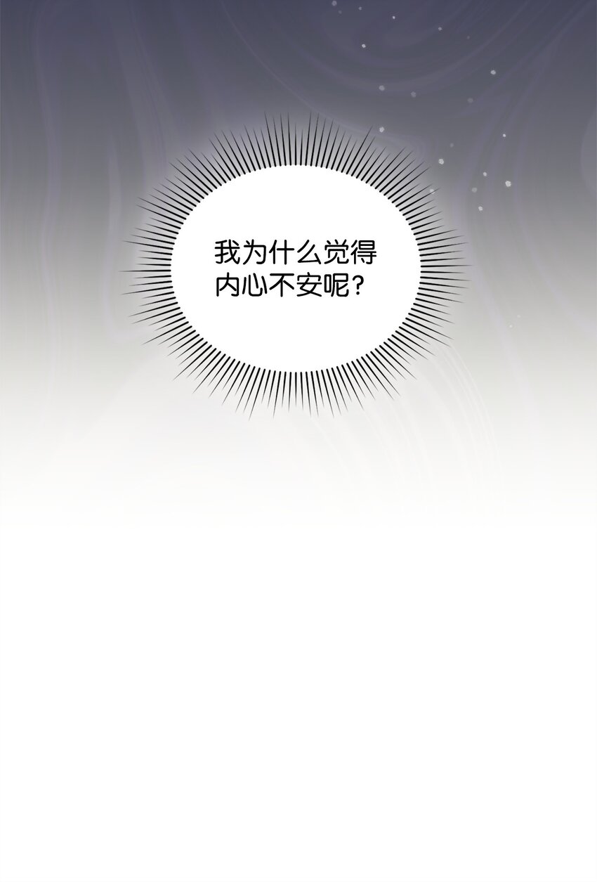 45 我嫉妒自己(1/2)-第46话