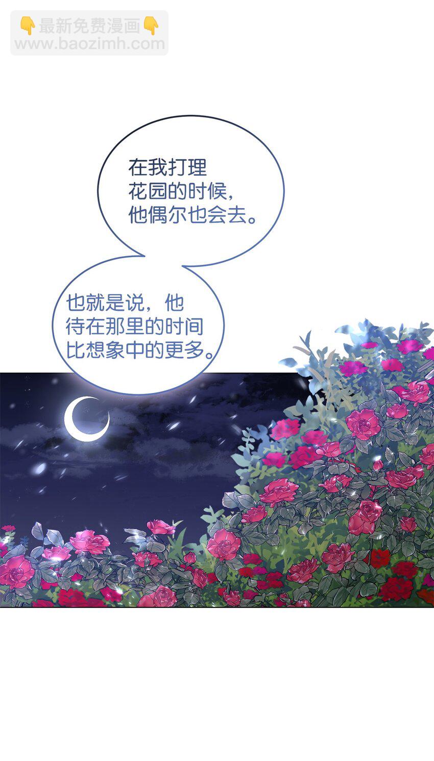 45 我嫉妒自己(1/2)-第46话