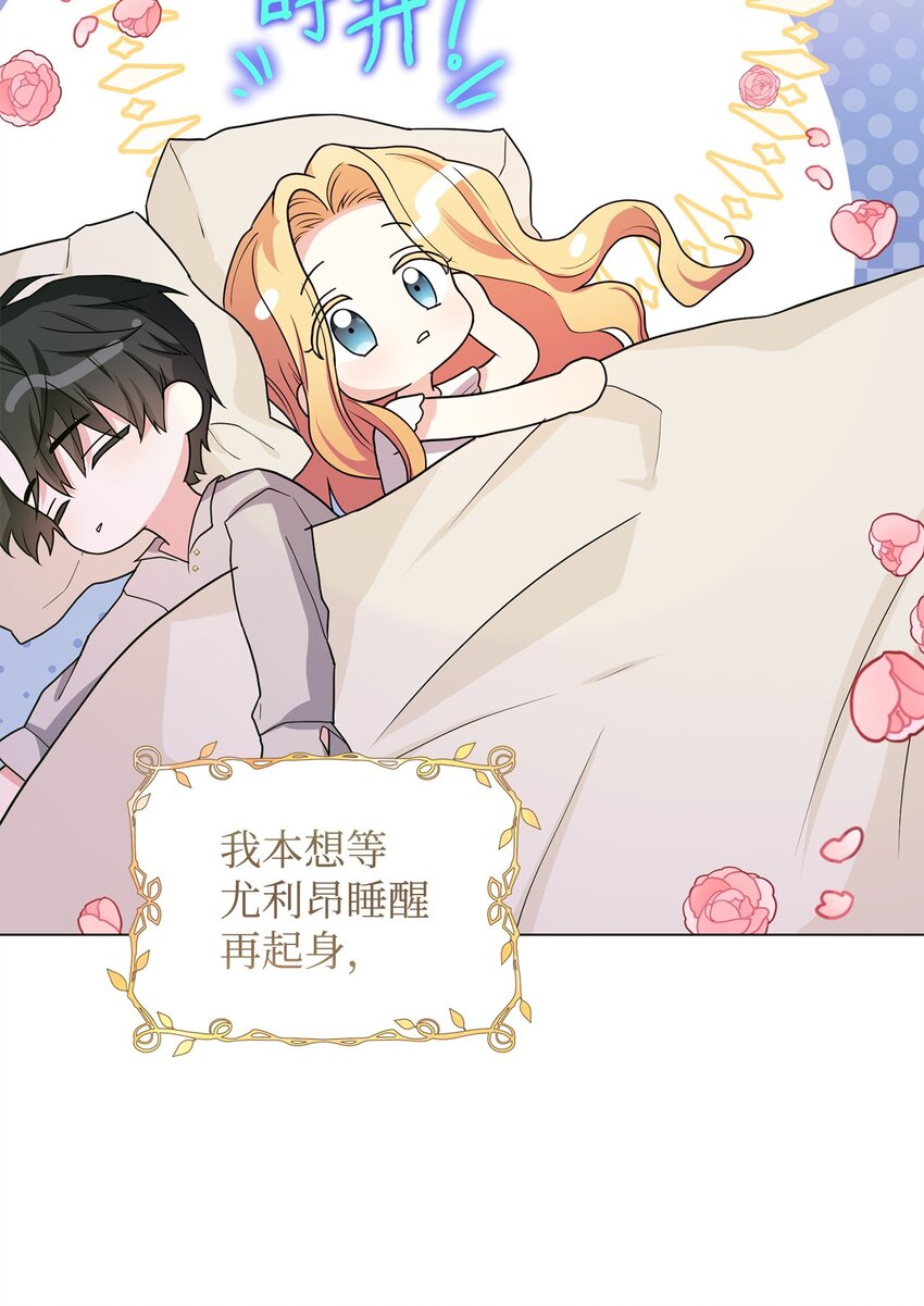 45 我嫉妒自己(1/2)-第46话