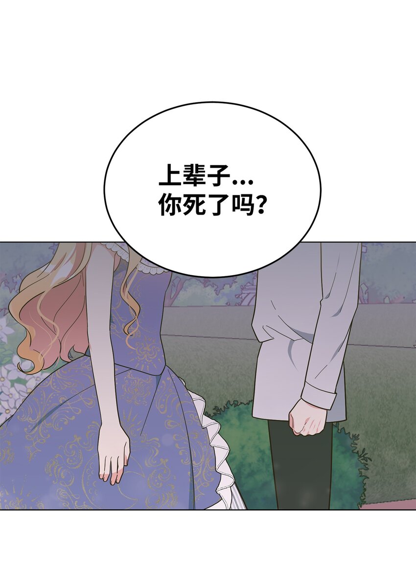 05 吐露心扉(1/2)-第6话