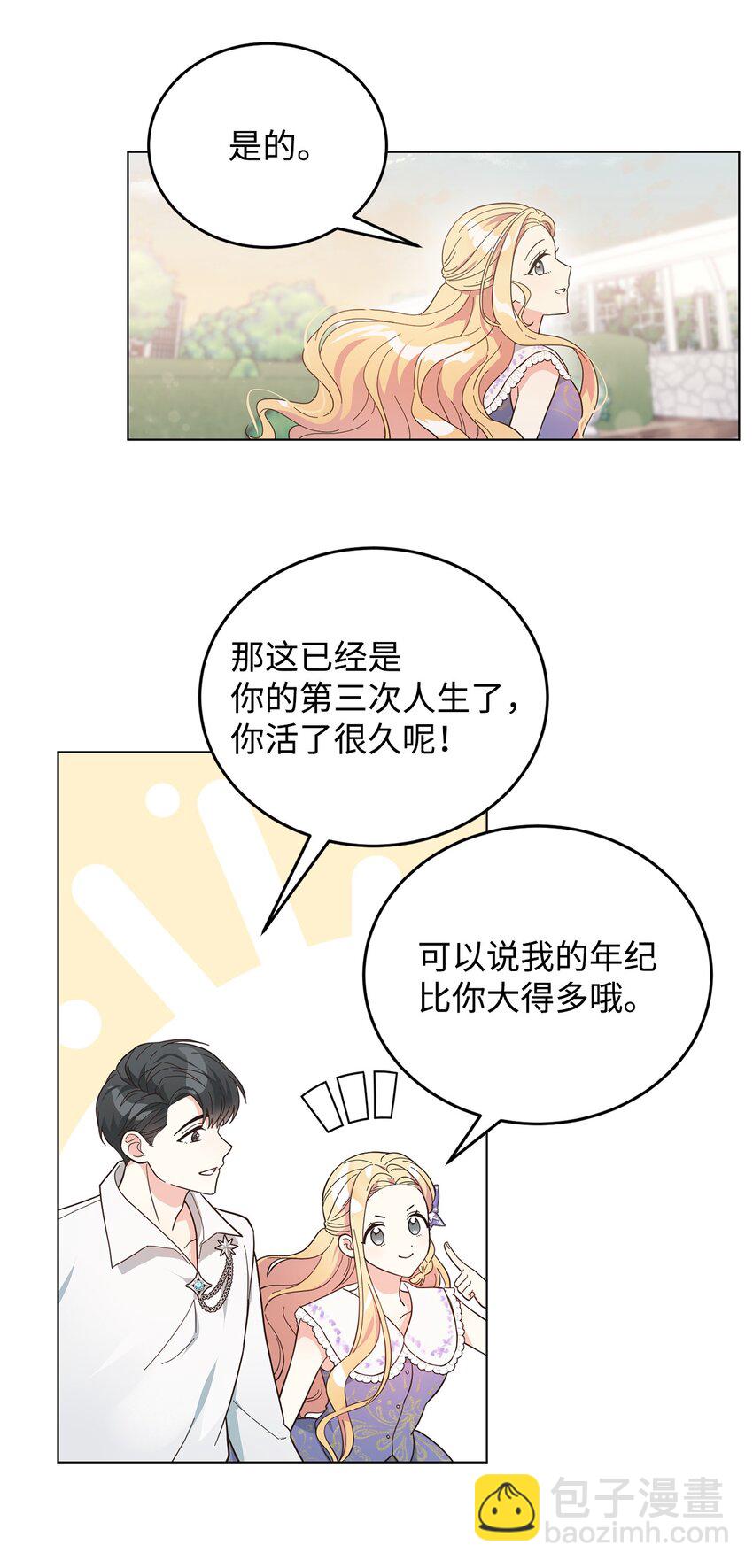 05 吐露心扉(1/2)-第6话