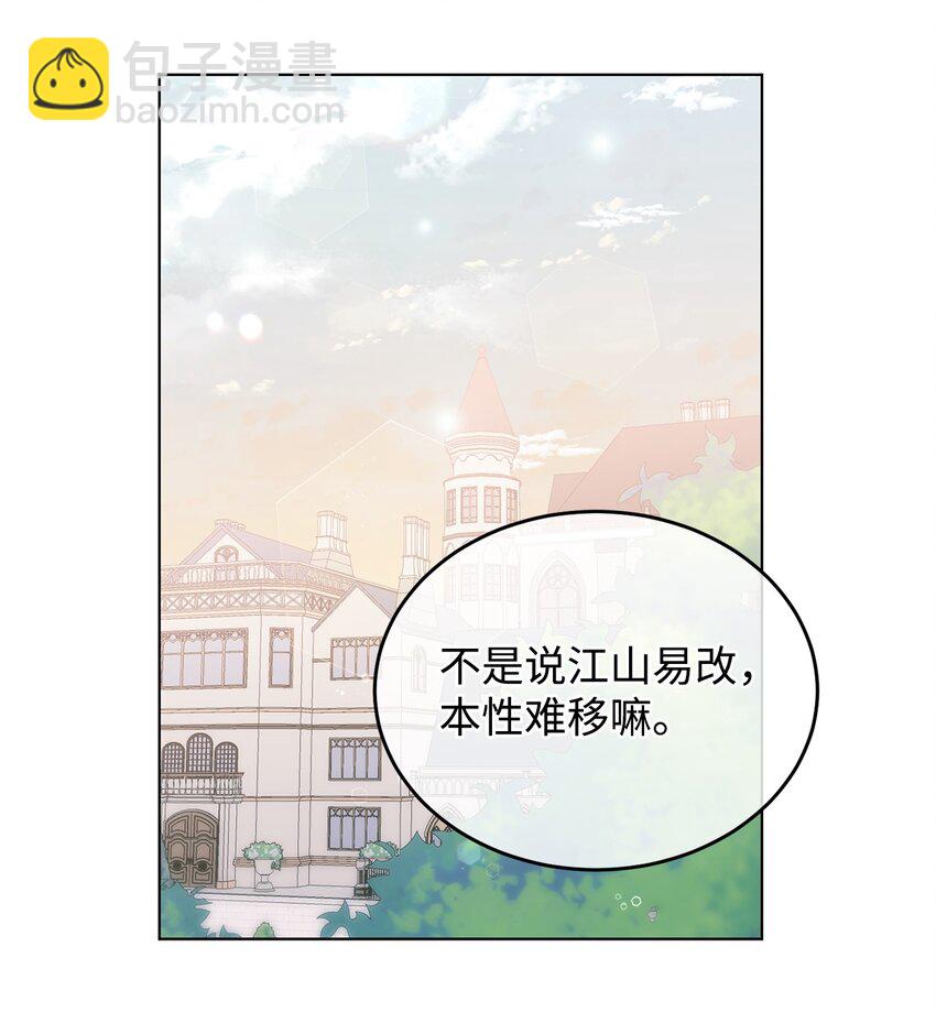 05 吐露心扉(1/2)-第6话