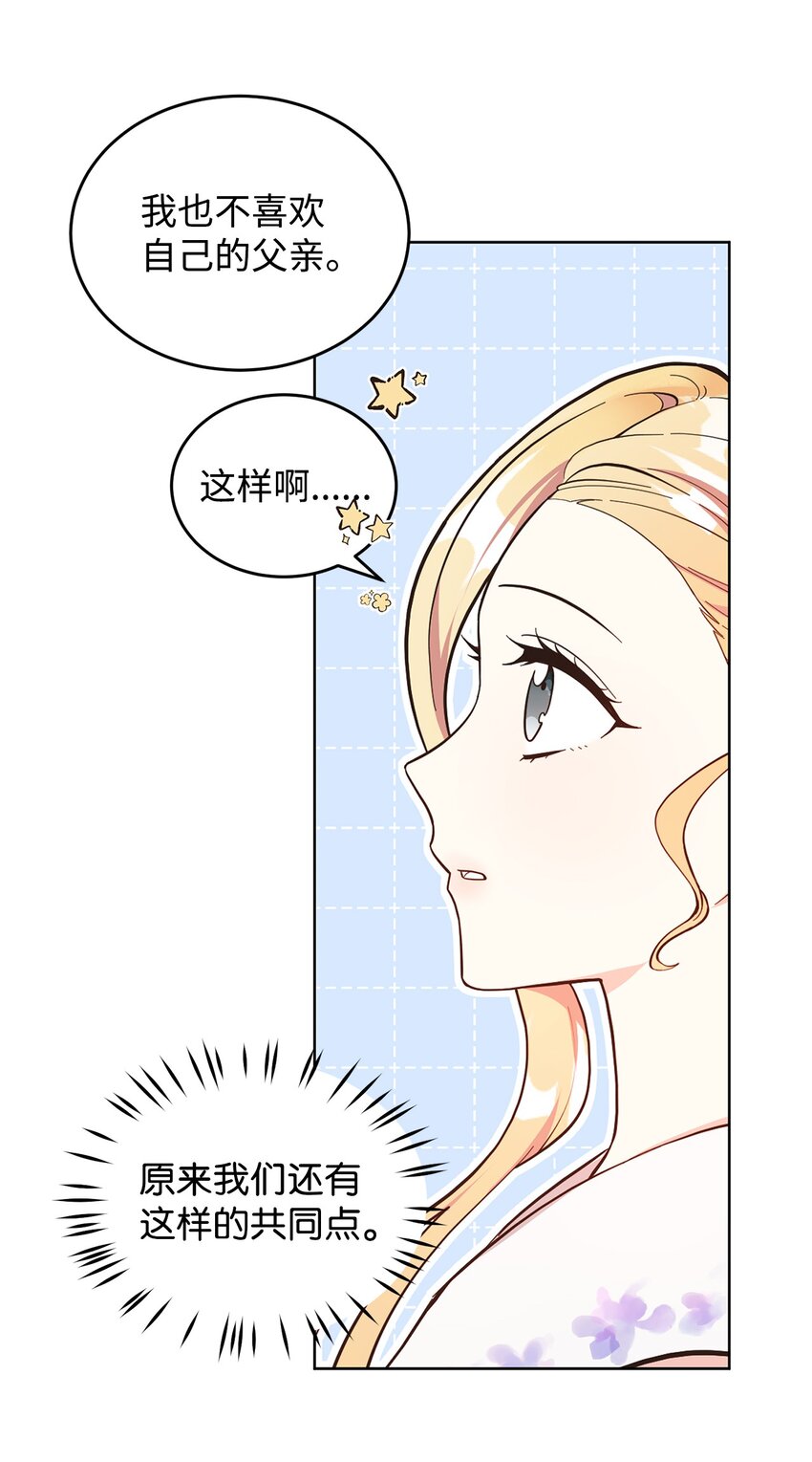 05 吐露心扉(1/2)-第6话