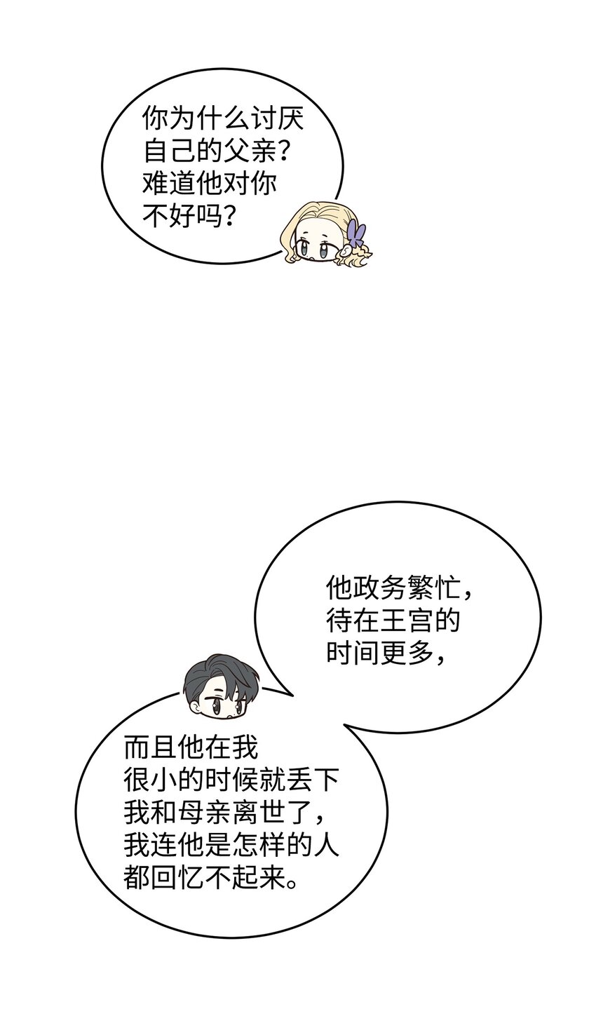 05 吐露心扉(1/2)-第6话