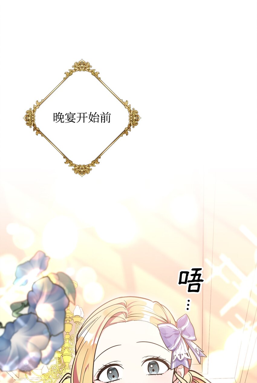 07 奇怪的公爵(1/2)-第8话
