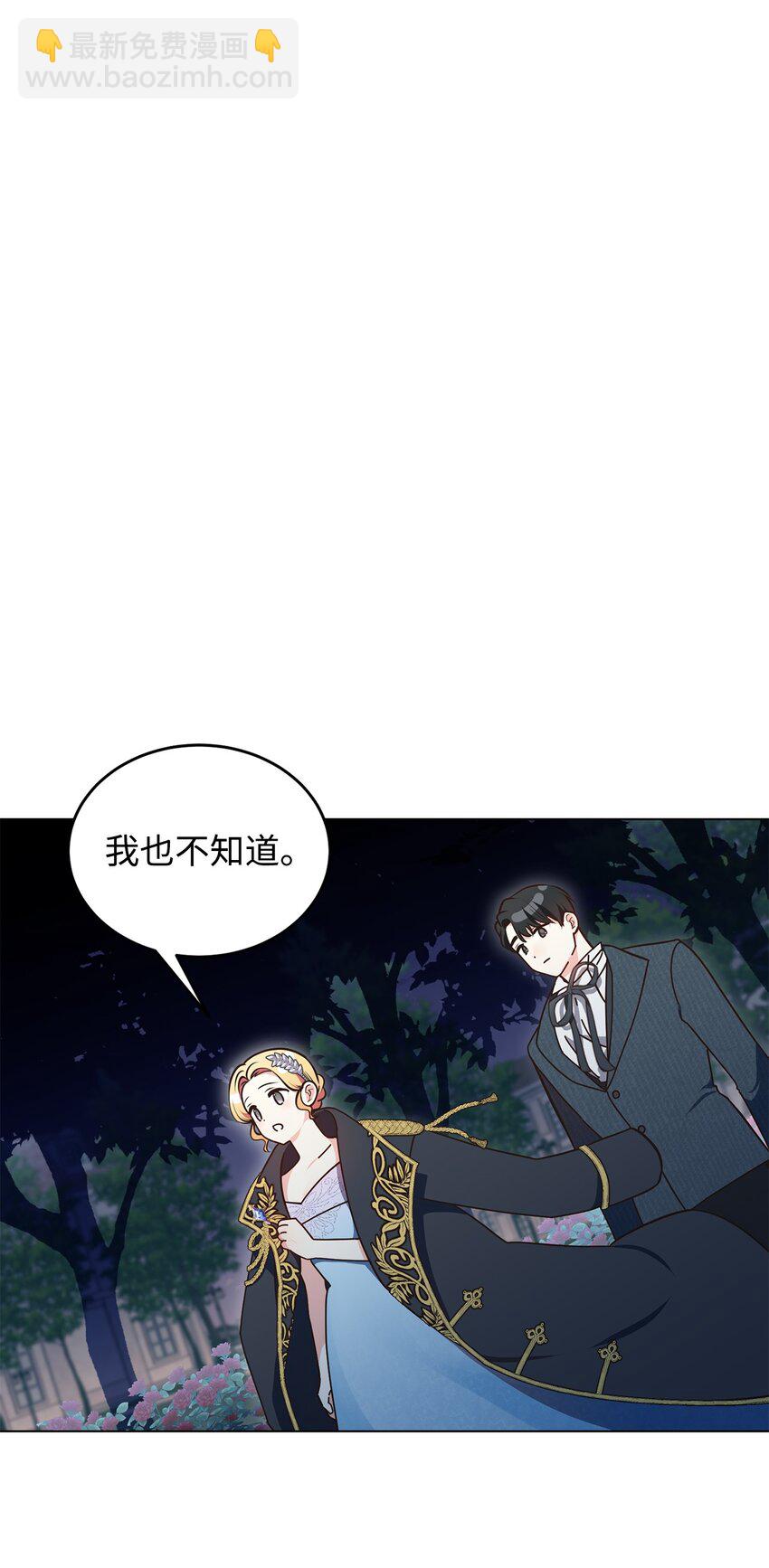 07 奇怪的公爵(1/2)-第8话