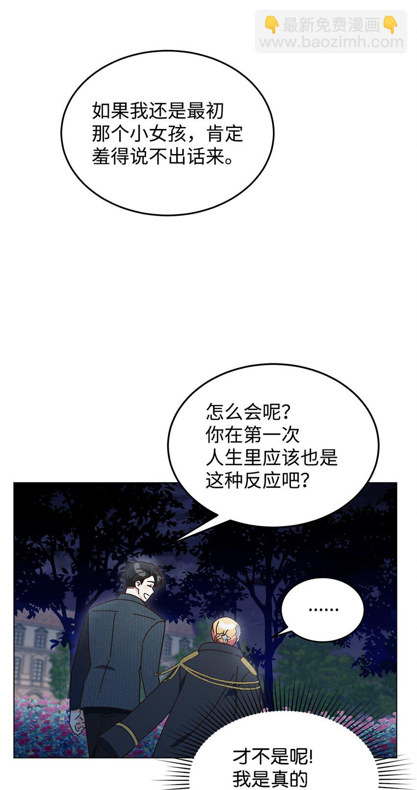 07 奇怪的公爵(1/2)-第8话